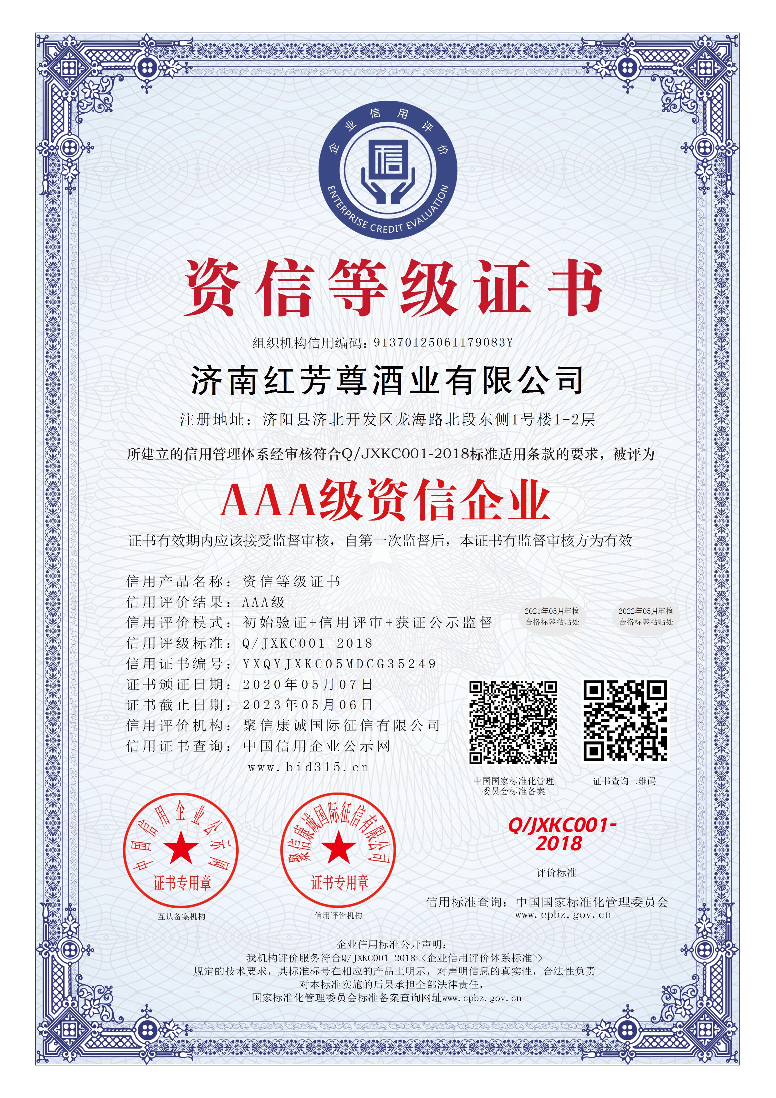 热烈祝贺“红芳尊”酒业在香港国际知识产权交易中心挂牌交易(图4)