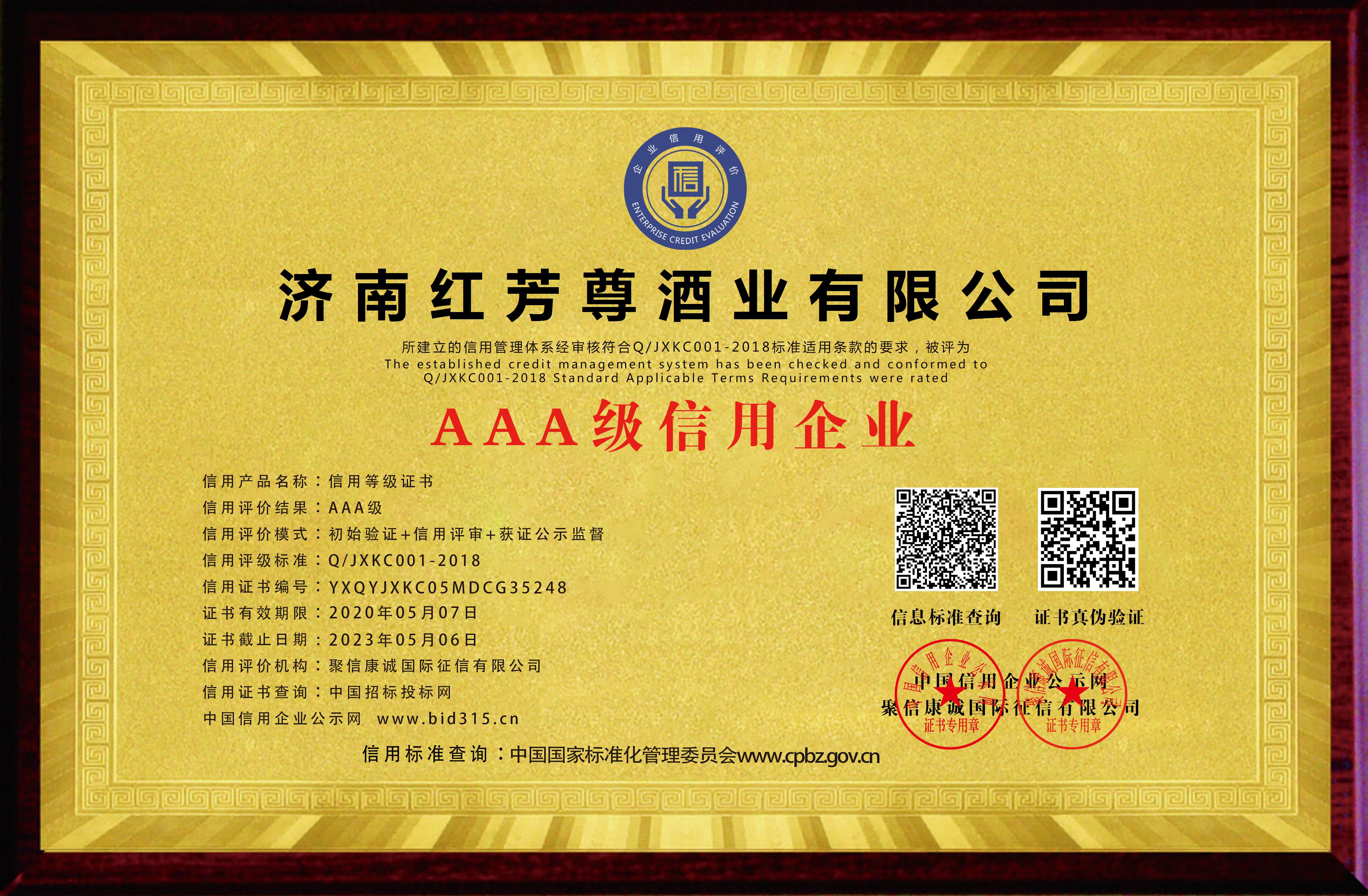 热烈祝贺“红芳尊”酒业在香港国际知识产权交易中心挂牌交易(图7)