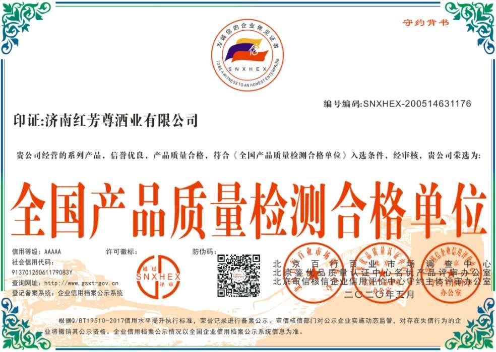 热烈祝贺“红芳尊”酒业在香港国际知识产权交易中心挂牌交易(图8)