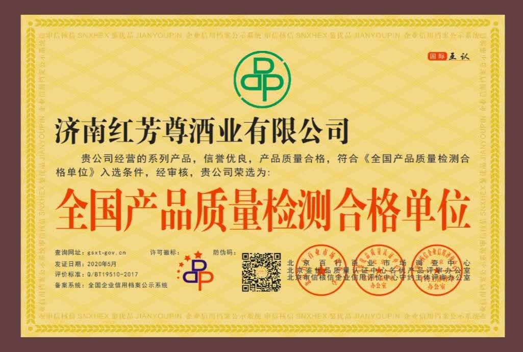 热烈祝贺“红芳尊”酒业在香港国际知识产权交易中心挂牌交易(图9)