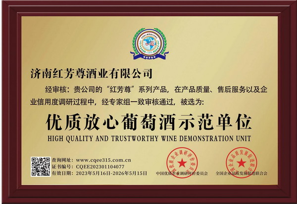 企业荣誉(图13)